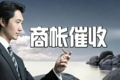 信用卡催收规范流程解析